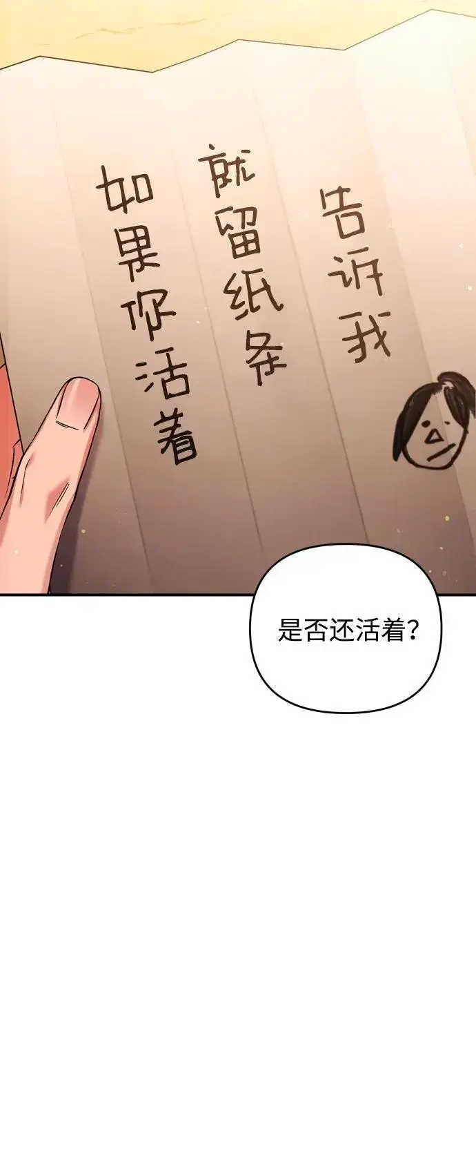 漫画《武林高手转生后宫小主》[第9话] 纷至沓来第14张图