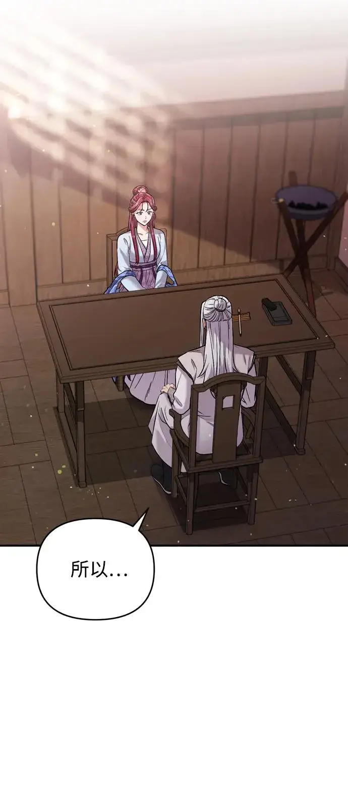 漫画《武林高手转生后宫小主》[第9话] 纷至沓来第17张图