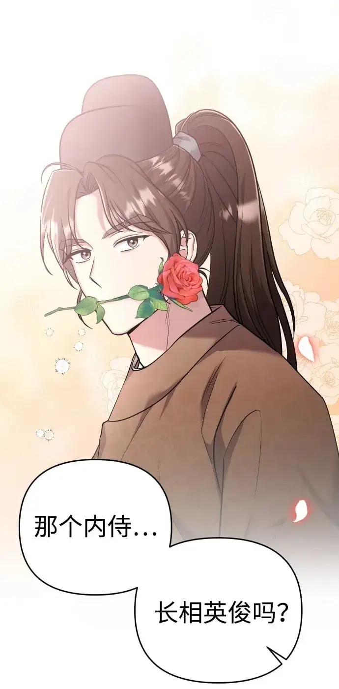 漫画《武林高手转生后宫小主》[第9话] 纷至沓来第2张图