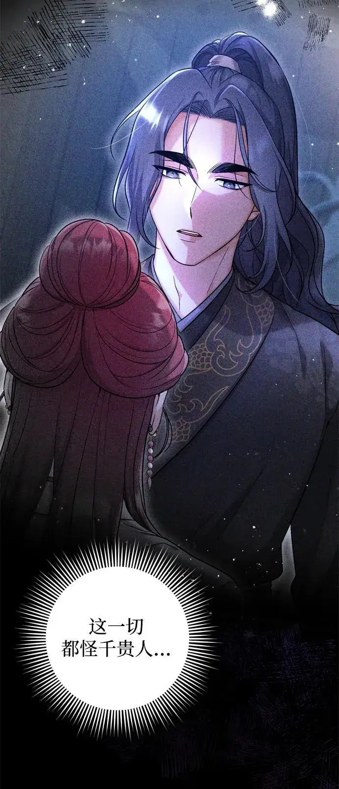 漫画《武林高手转生后宫小主》[第9话] 纷至沓来第22张图