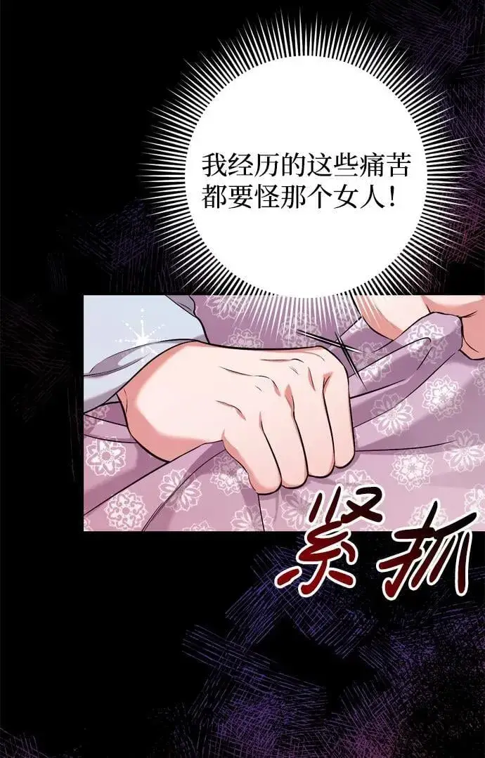 漫画《武林高手转生后宫小主》[第9话] 纷至沓来第23张图
