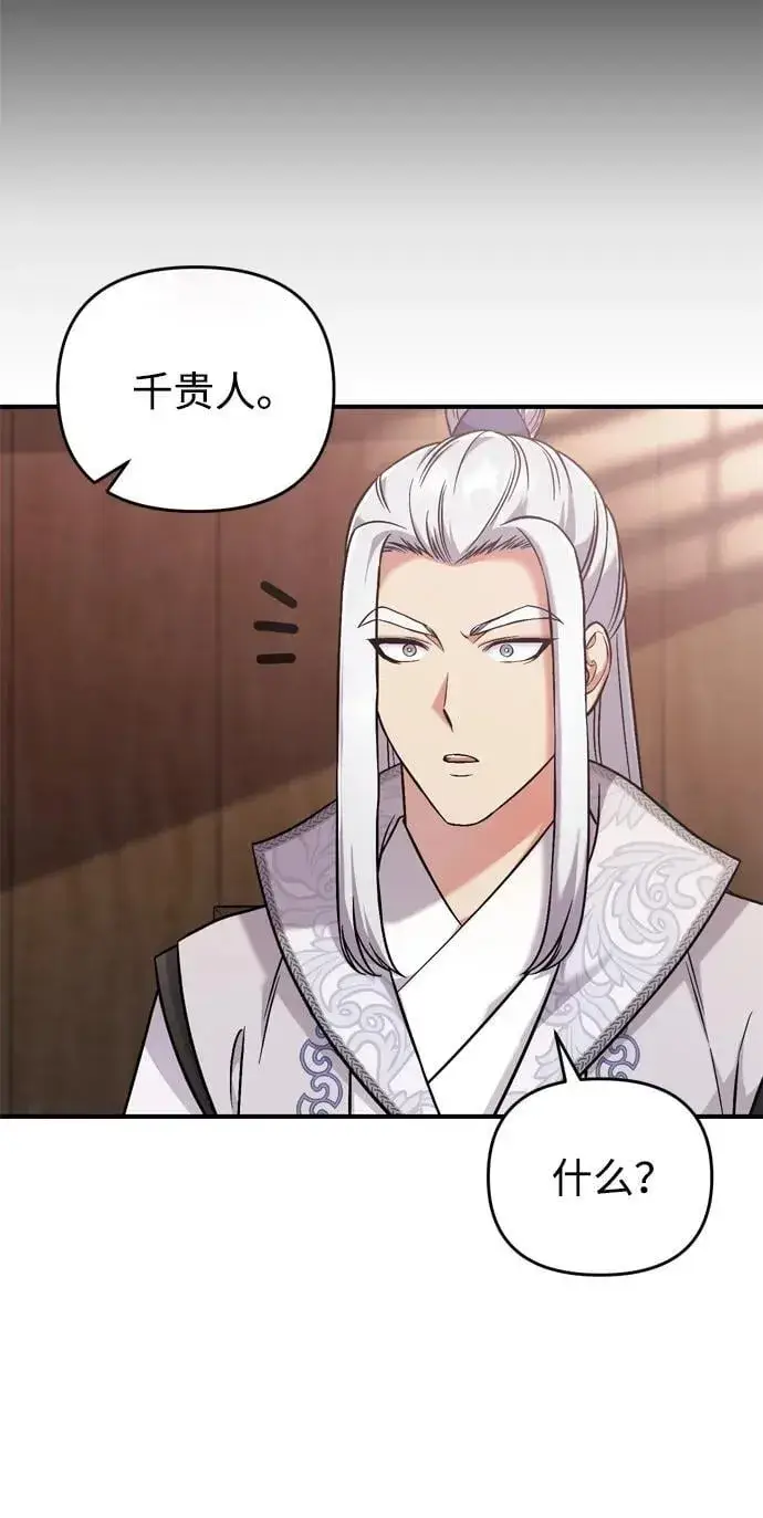 漫画《武林高手转生后宫小主》[第9话] 纷至沓来第25张图