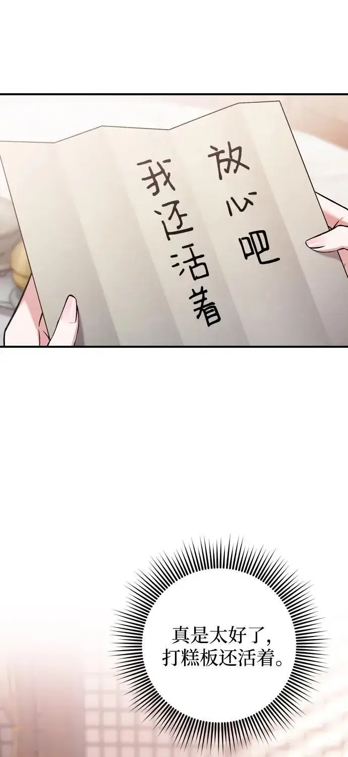 漫画《武林高手转生后宫小主》[第9话] 纷至沓来第28张图