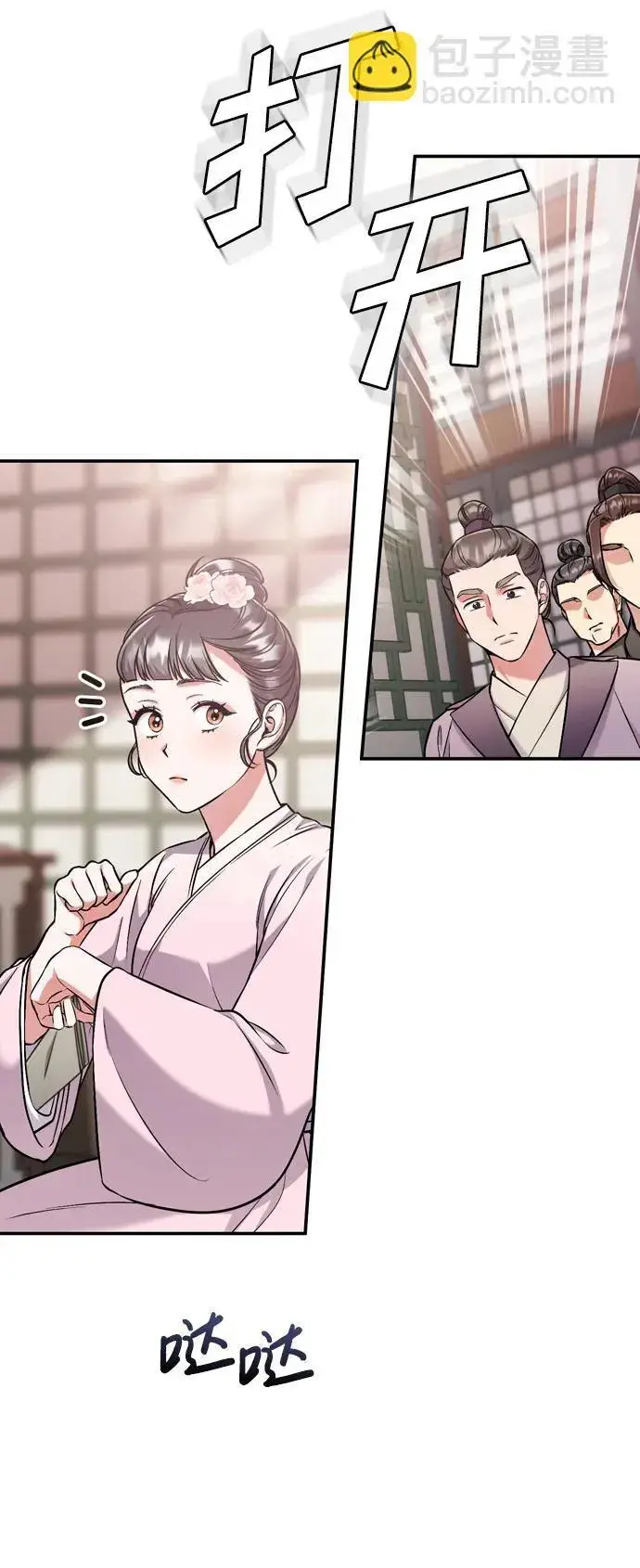 漫画《武林高手转生后宫小主》[第9话] 纷至沓来第31张图