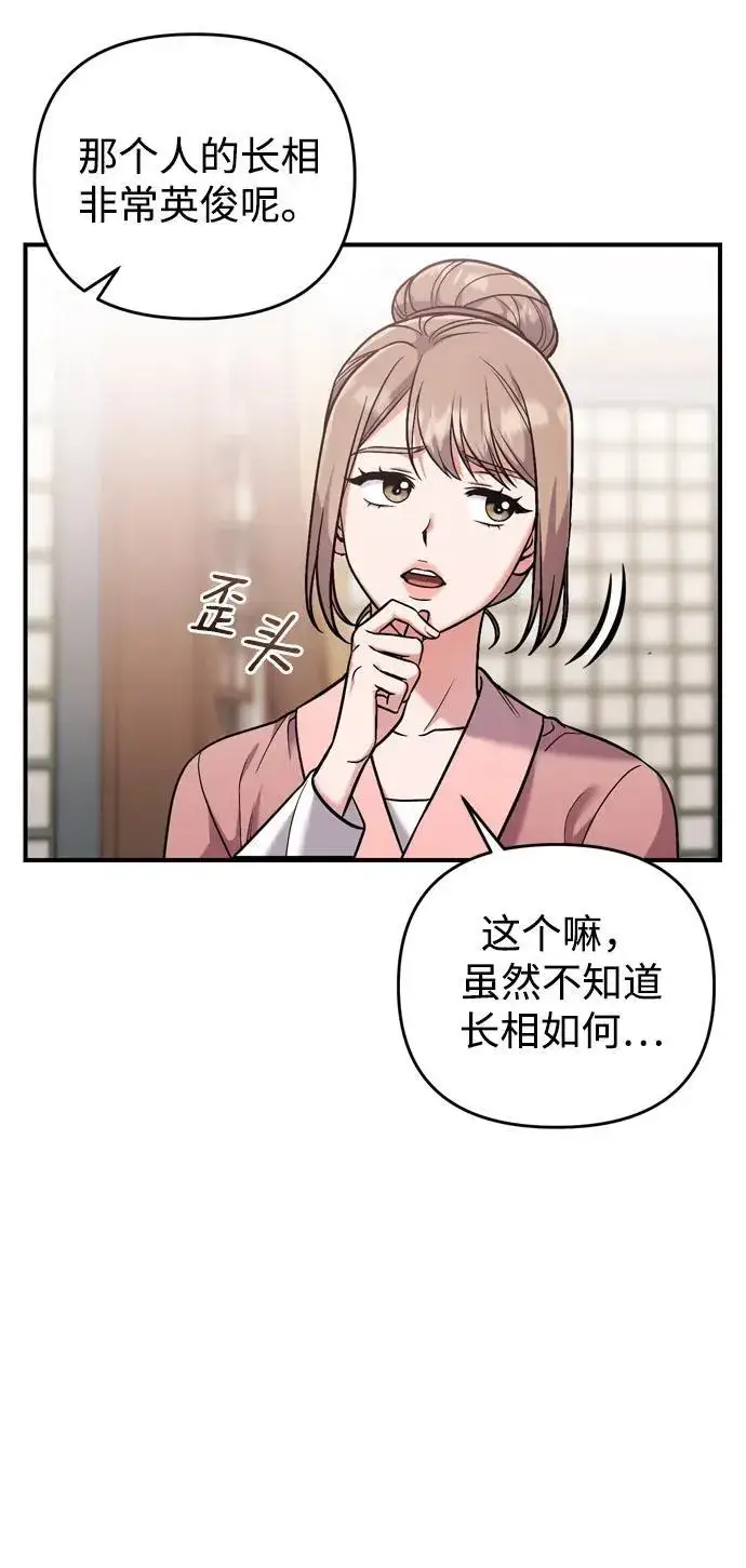 漫画《武林高手转生后宫小主》[第9话] 纷至沓来第4张图