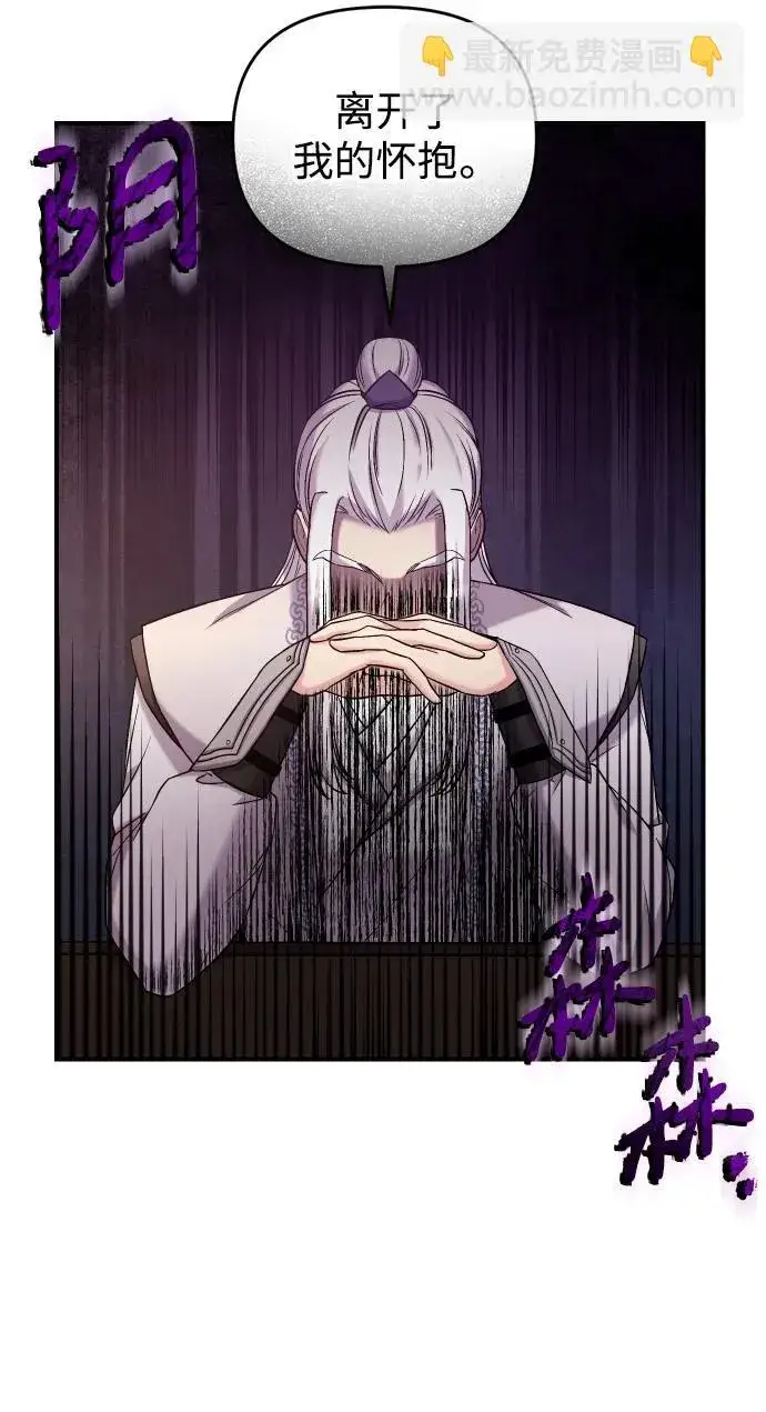 漫画《武林高手转生后宫小主》[第9话] 纷至沓来第56张图