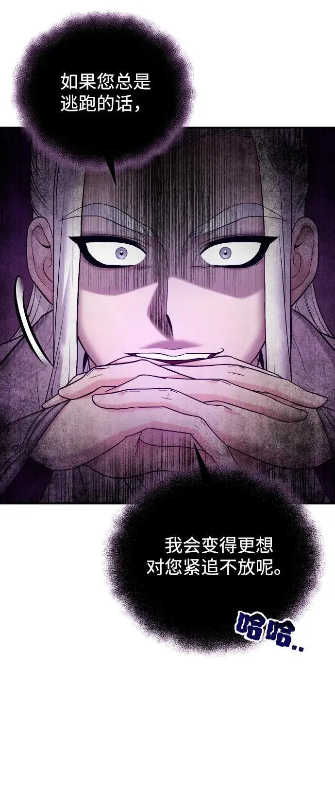 漫画《武林高手转生后宫小主》[第9话] 纷至沓来第57张图