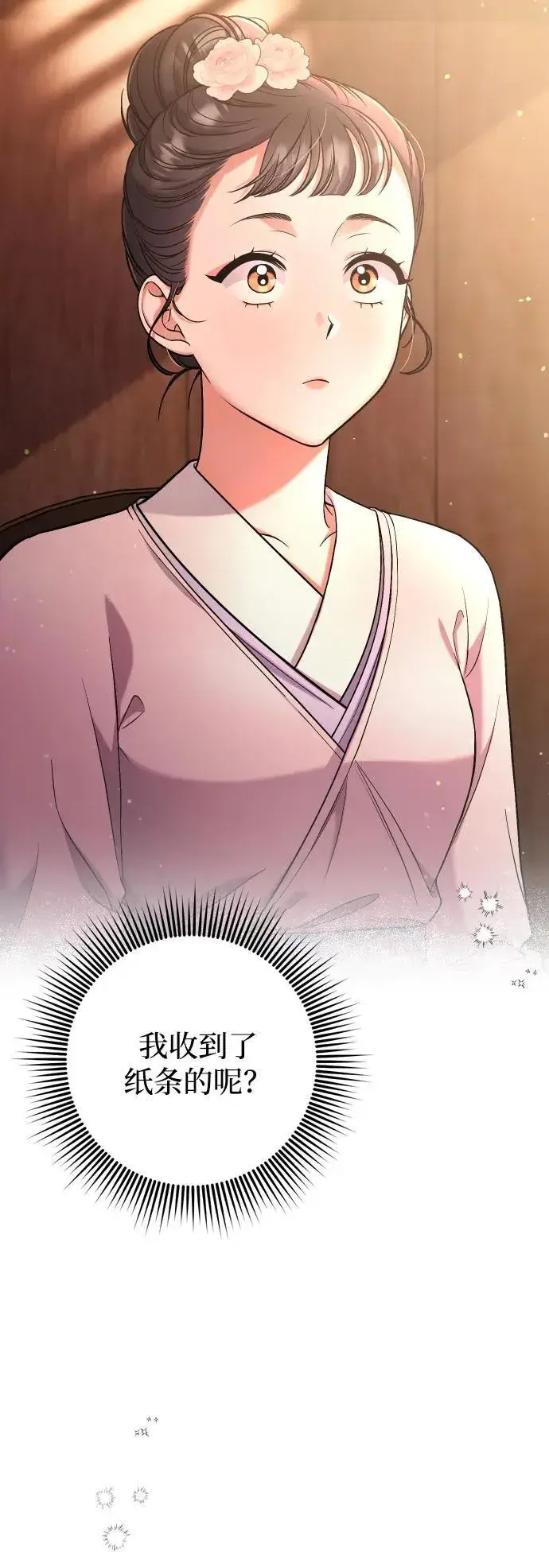 漫画《武林高手转生后宫小主》[第9话] 纷至沓来第59张图