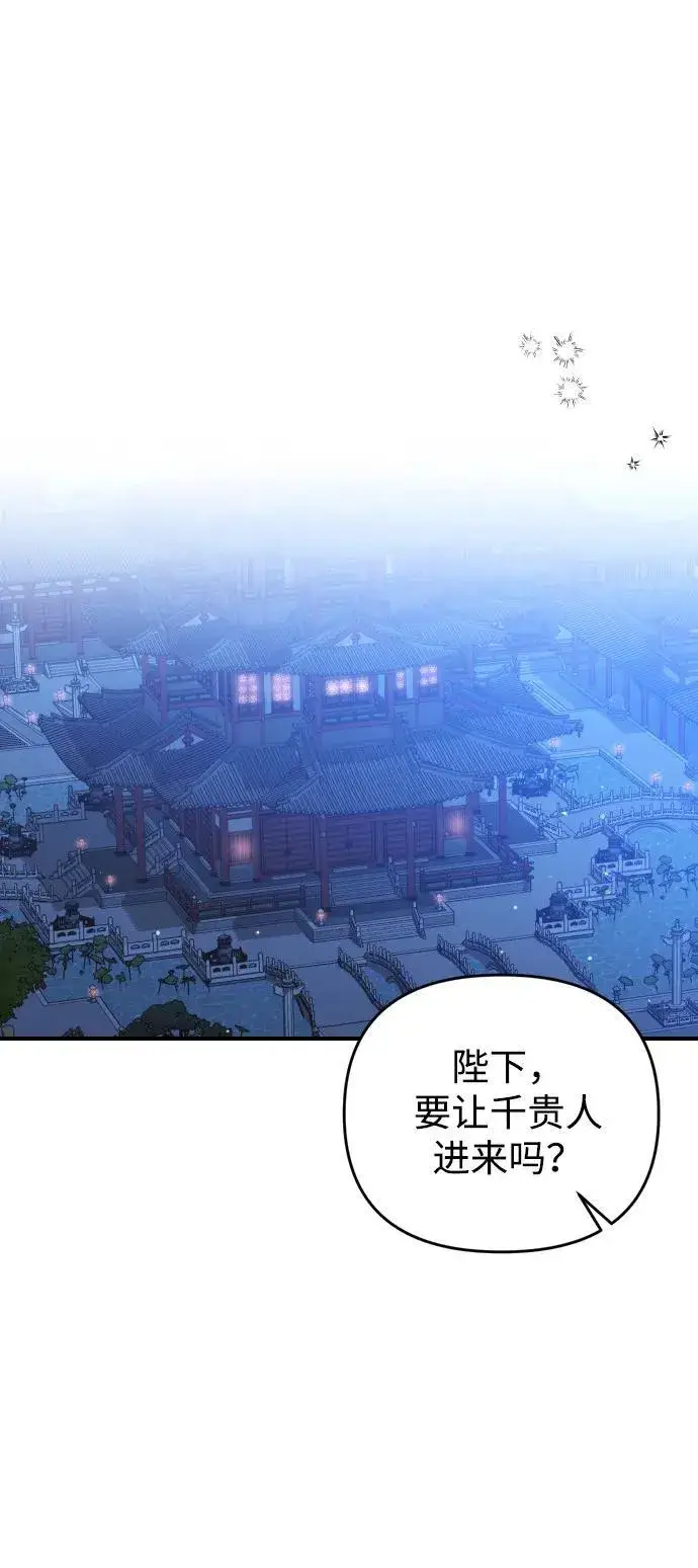 漫画《武林高手转生后宫小主》[第9话] 纷至沓来第60张图