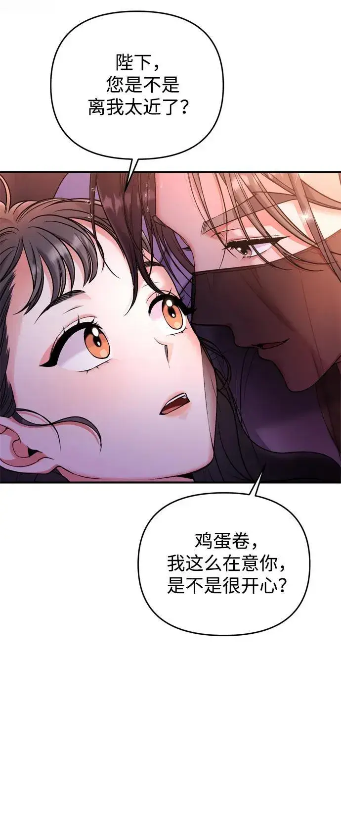 漫画《武林高手转生后宫小主》[第9话] 纷至沓来第81张图
