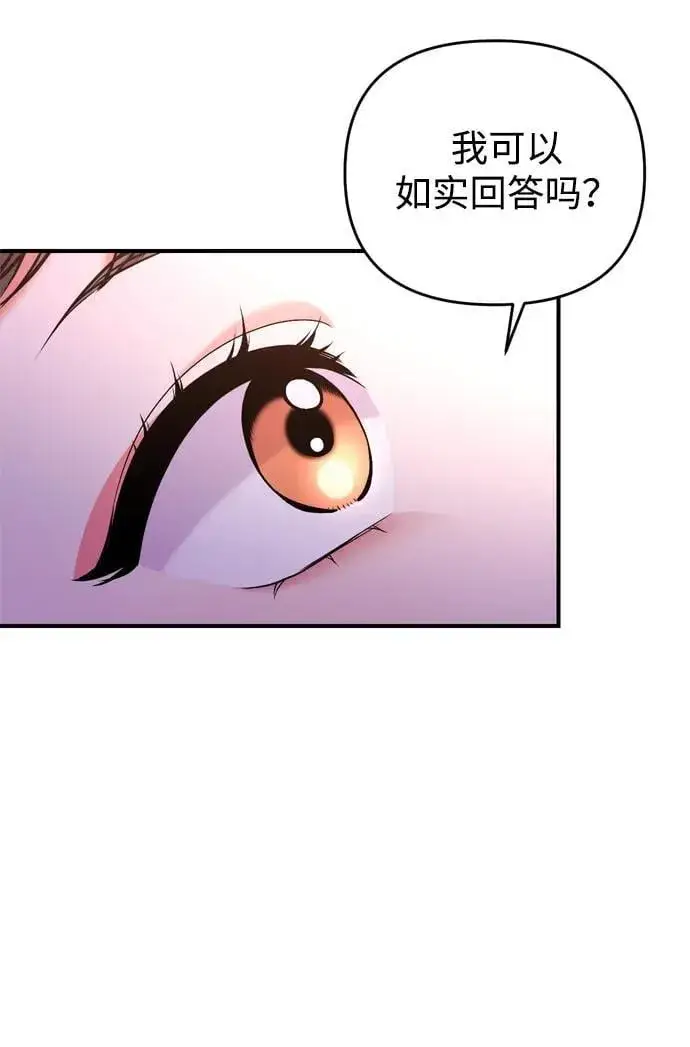 漫画《武林高手转生后宫小主》[第9话] 纷至沓来第82张图