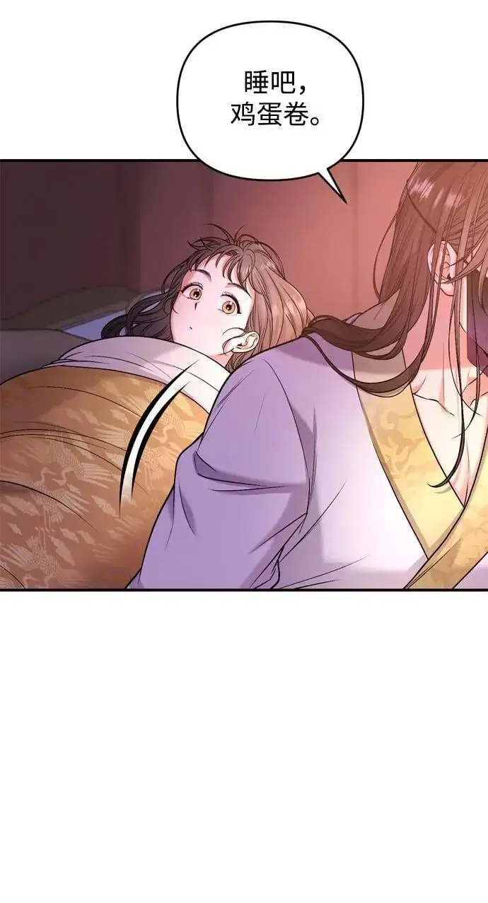 漫画《武林高手转生后宫小主》[第9话] 纷至沓来第89张图