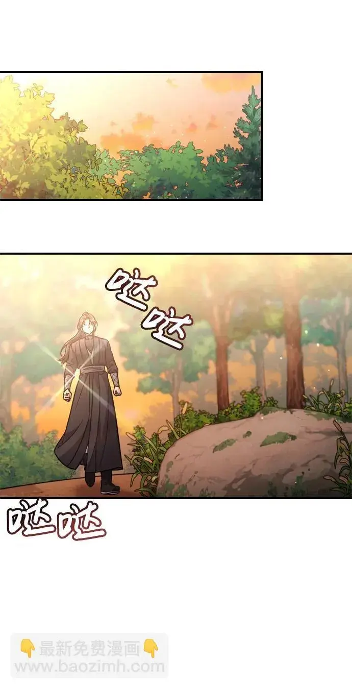 漫画《武林高手转生后宫小主》[第9话] 纷至沓来第9张图