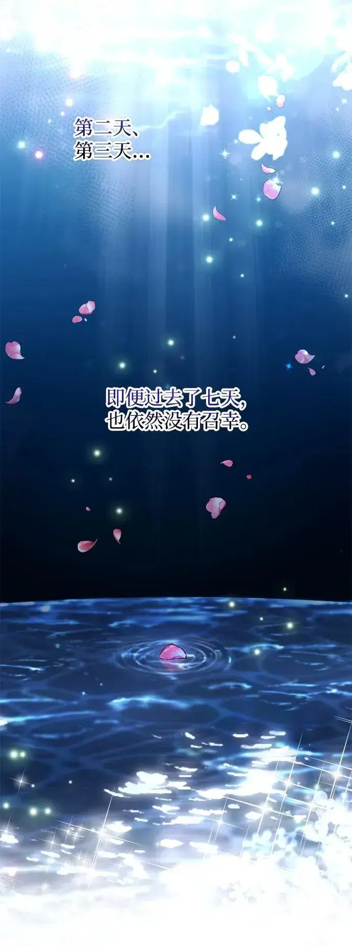 漫画《武林高手转生后宫小主》[第9话] 纷至沓来第92张图