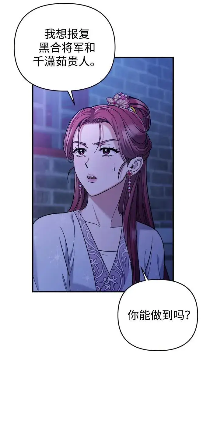 漫画《武林高手转生后宫小主》[第10话] 千年妃速来第15张图
