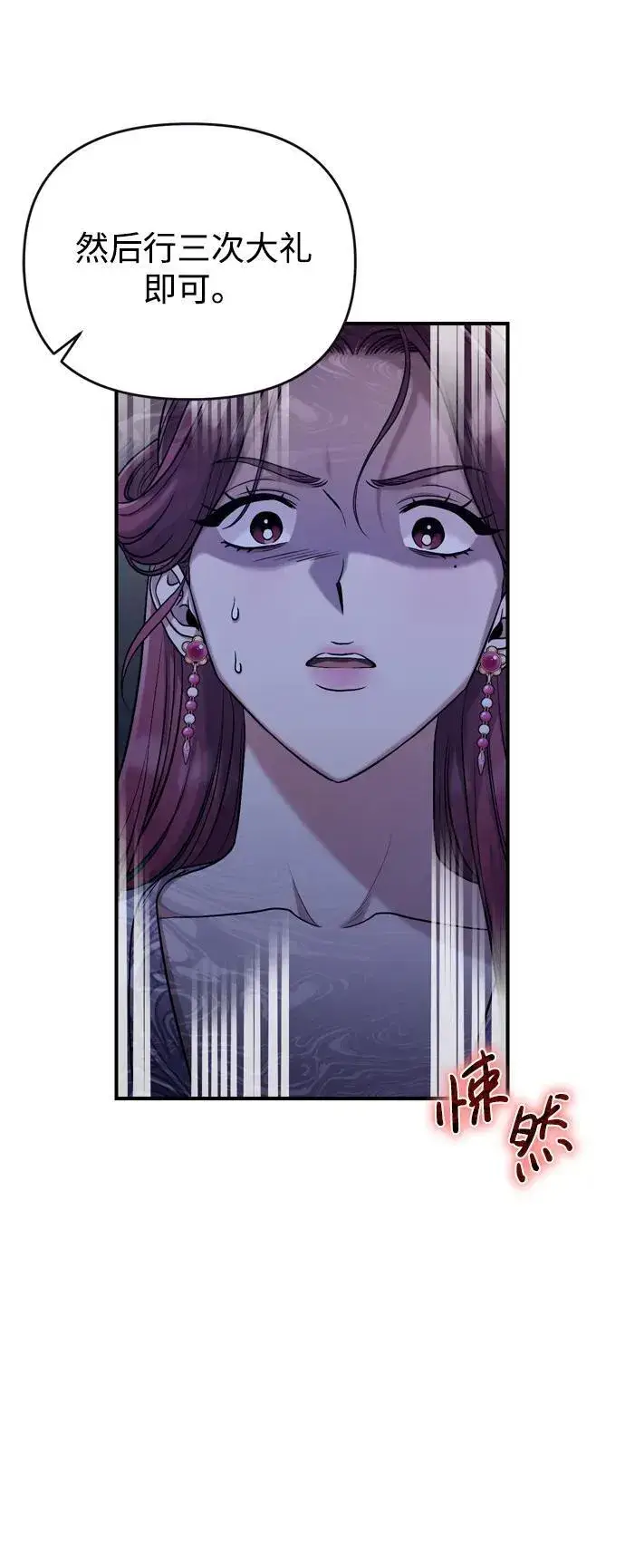 漫画《武林高手转生后宫小主》[第10话] 千年妃速来第19张图