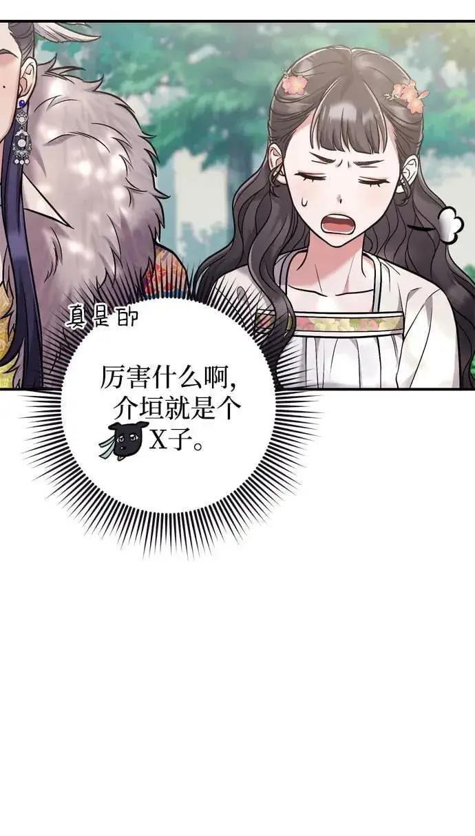 漫画《武林高手转生后宫小主》[第10话] 千年妃速来第42张图
