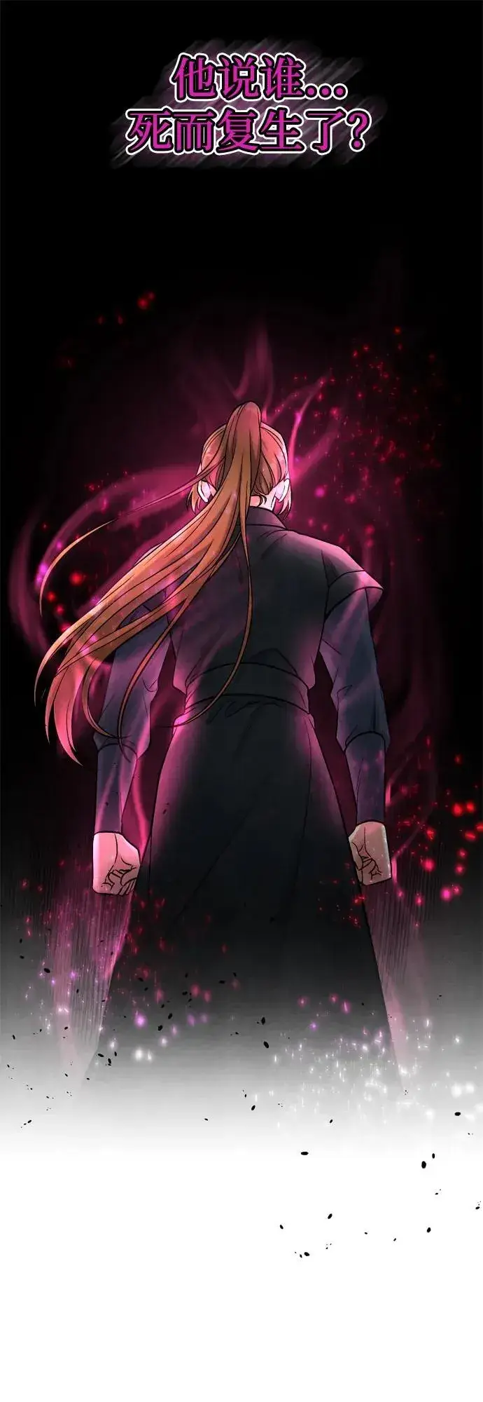 漫画《武林高手转生后宫小主》[第10话] 千年妃速来第44张图