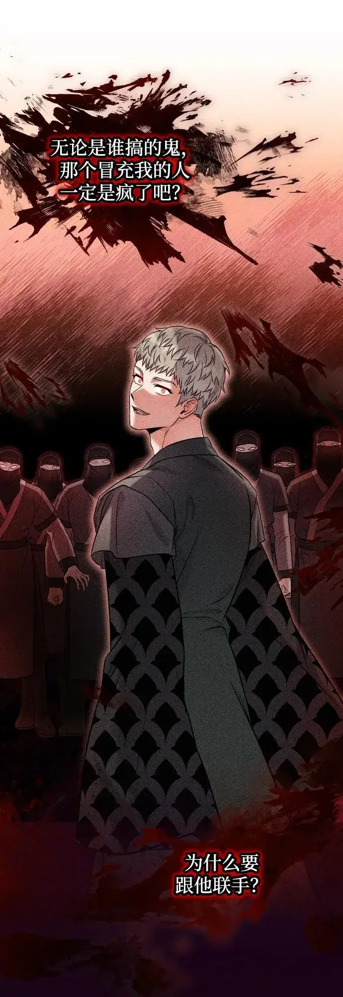 漫画《武林高手转生后宫小主》[第10话] 千年妃速来第49张图