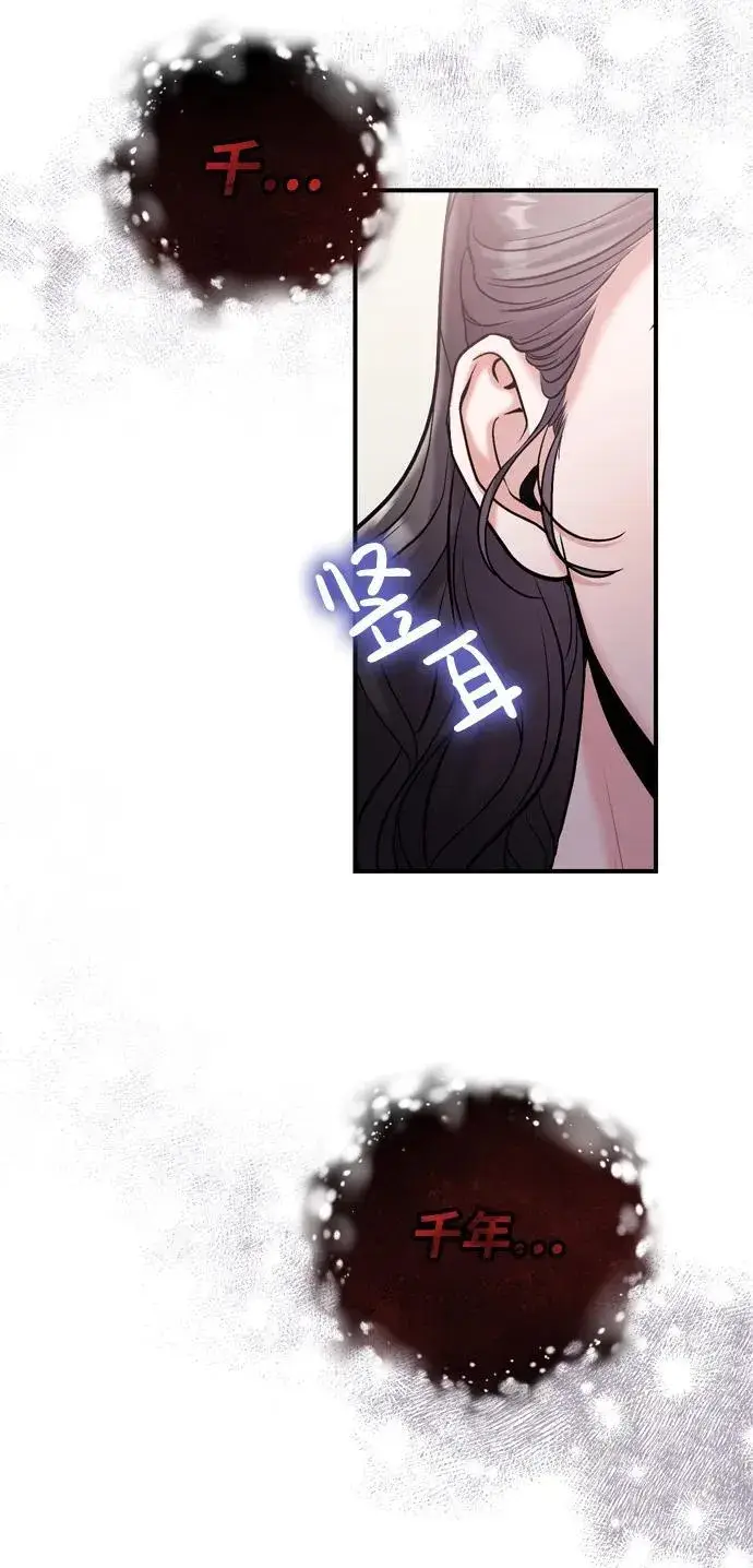漫画《武林高手转生后宫小主》[第10话] 千年妃速来第57张图