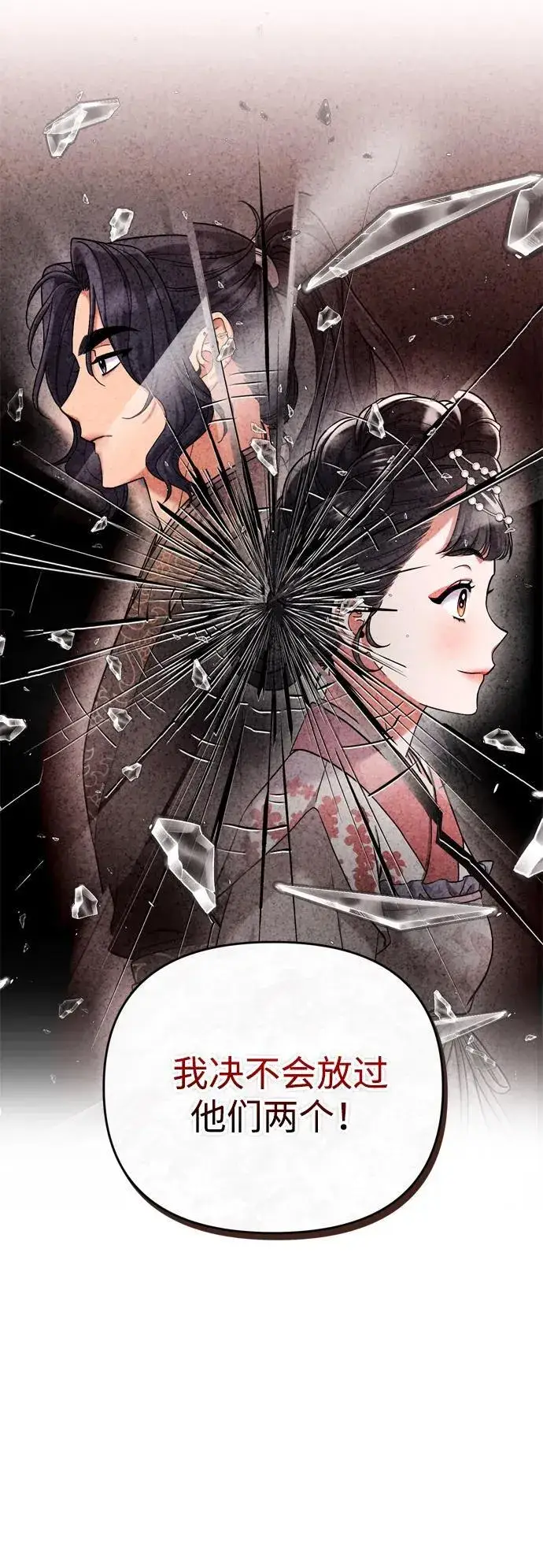 漫画《武林高手转生后宫小主》[第10话] 千年妃速来第6张图