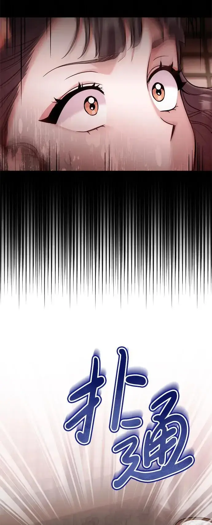 漫画《武林高手转生后宫小主》[第10话] 千年妃速来第60张图