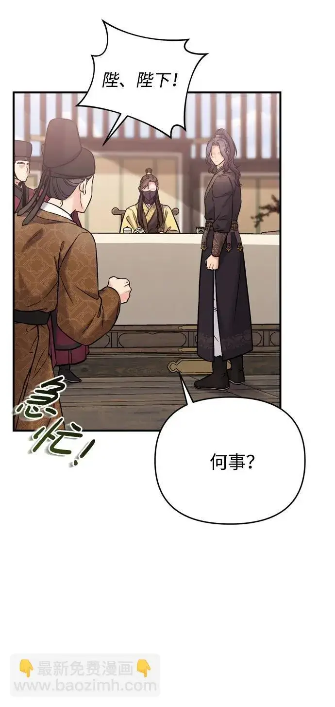 漫画《武林高手转生后宫小主》[第10话] 千年妃速来第67张图