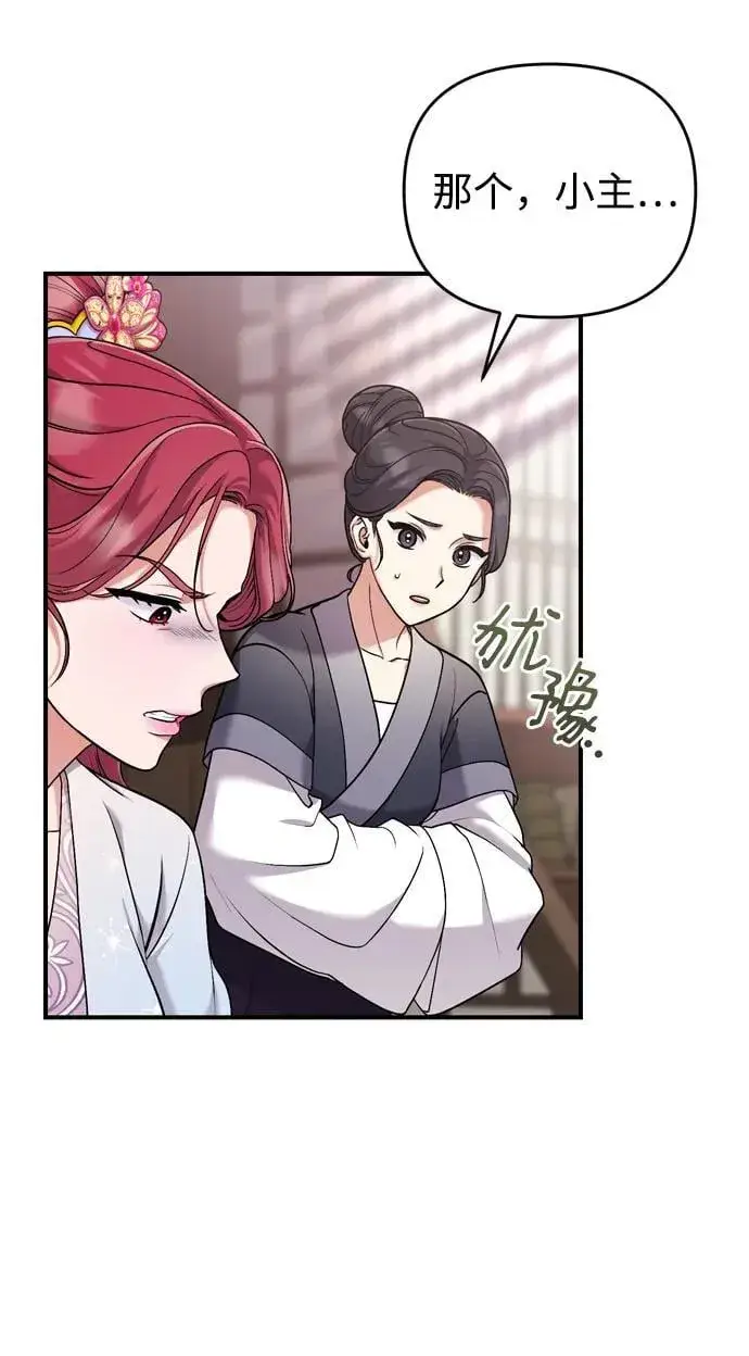 漫画《武林高手转生后宫小主》[第10话] 千年妃速来第7张图