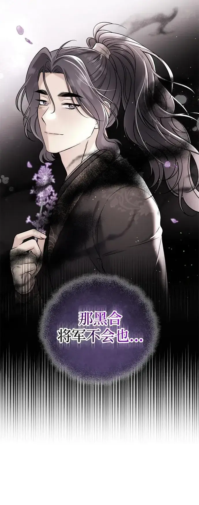 漫画《武林高手转生后宫小主》[第10话] 千年妃速来第76张图