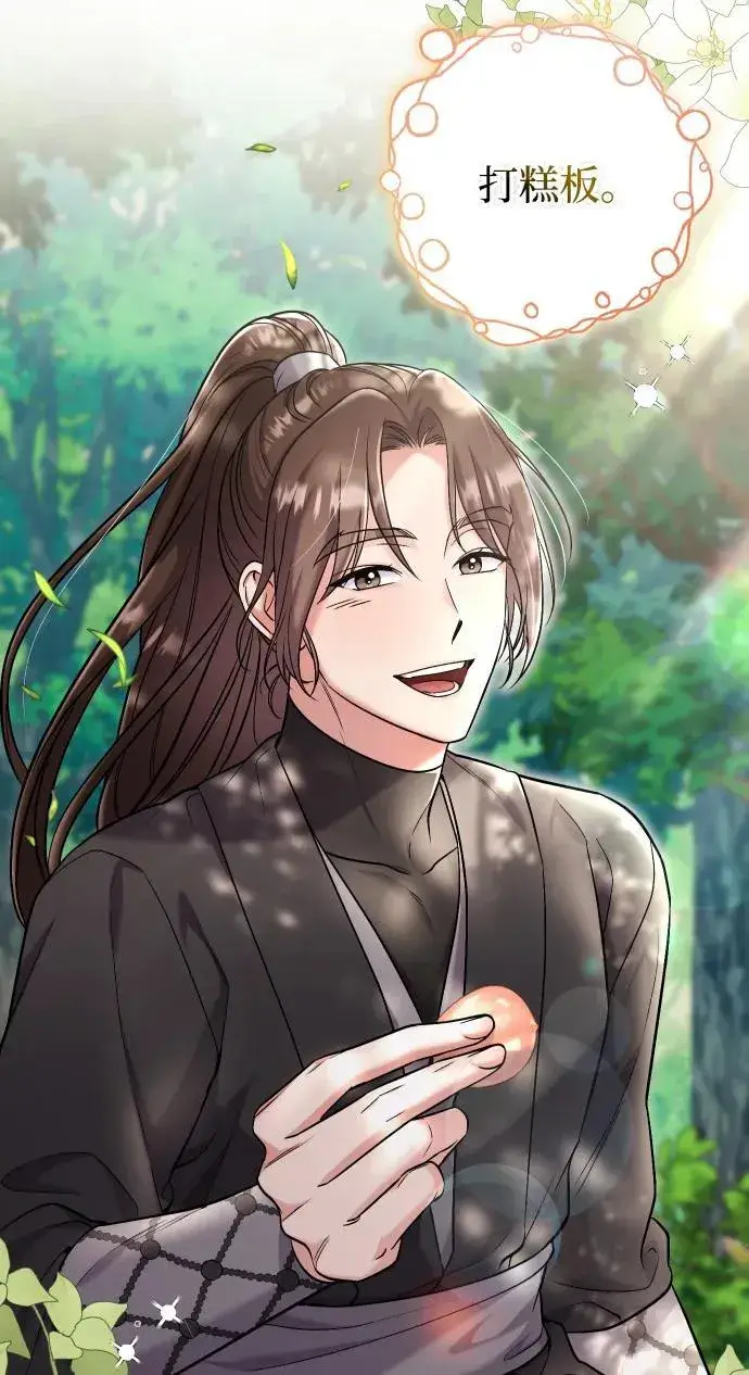漫画《武林高手转生后宫小主》[第11话] 被留下的人心痛不已第20张图