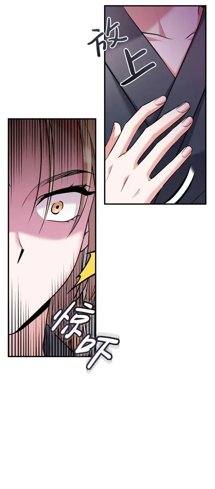 漫画《武林高手转生后宫小主》[第11话] 被留下的人心痛不已第27张图