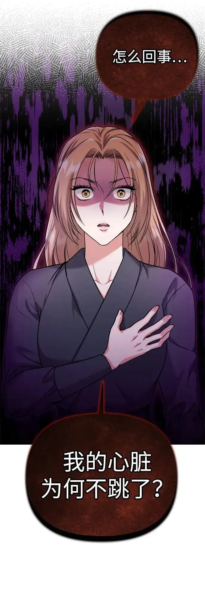 漫画《武林高手转生后宫小主》[第11话] 被留下的人心痛不已第28张图