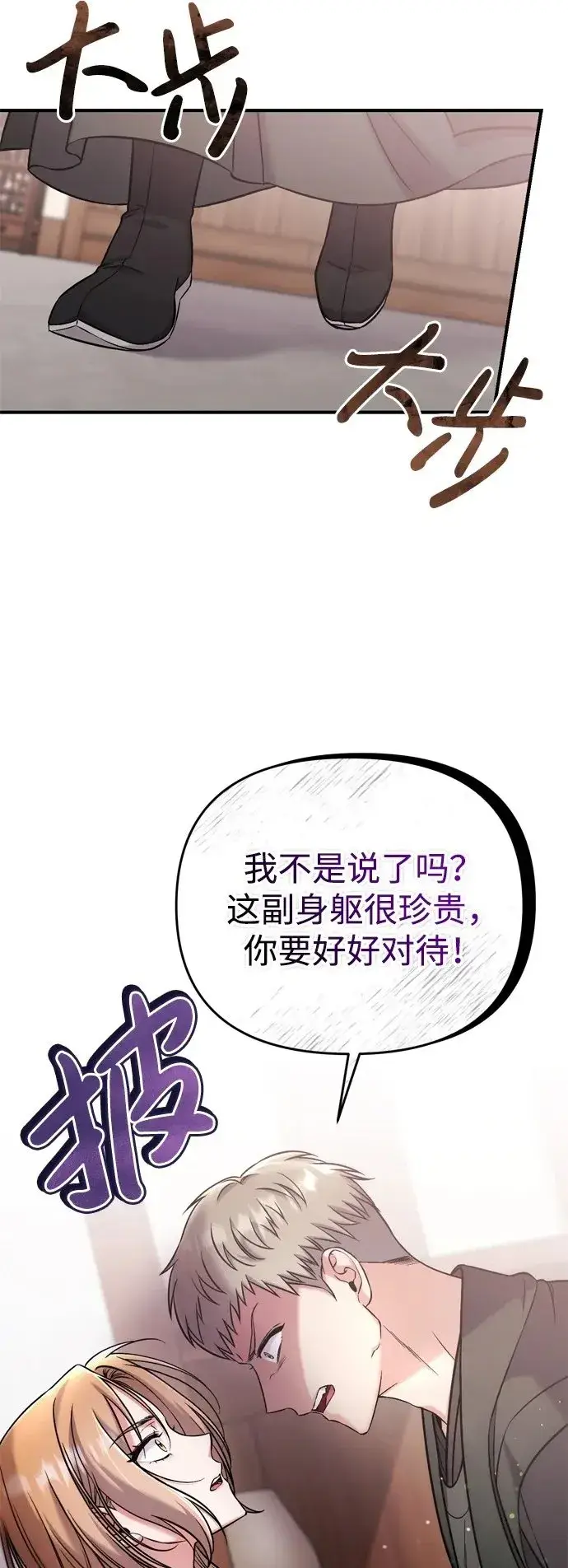 漫画《武林高手转生后宫小主》[第11话] 被留下的人心痛不已第33张图
