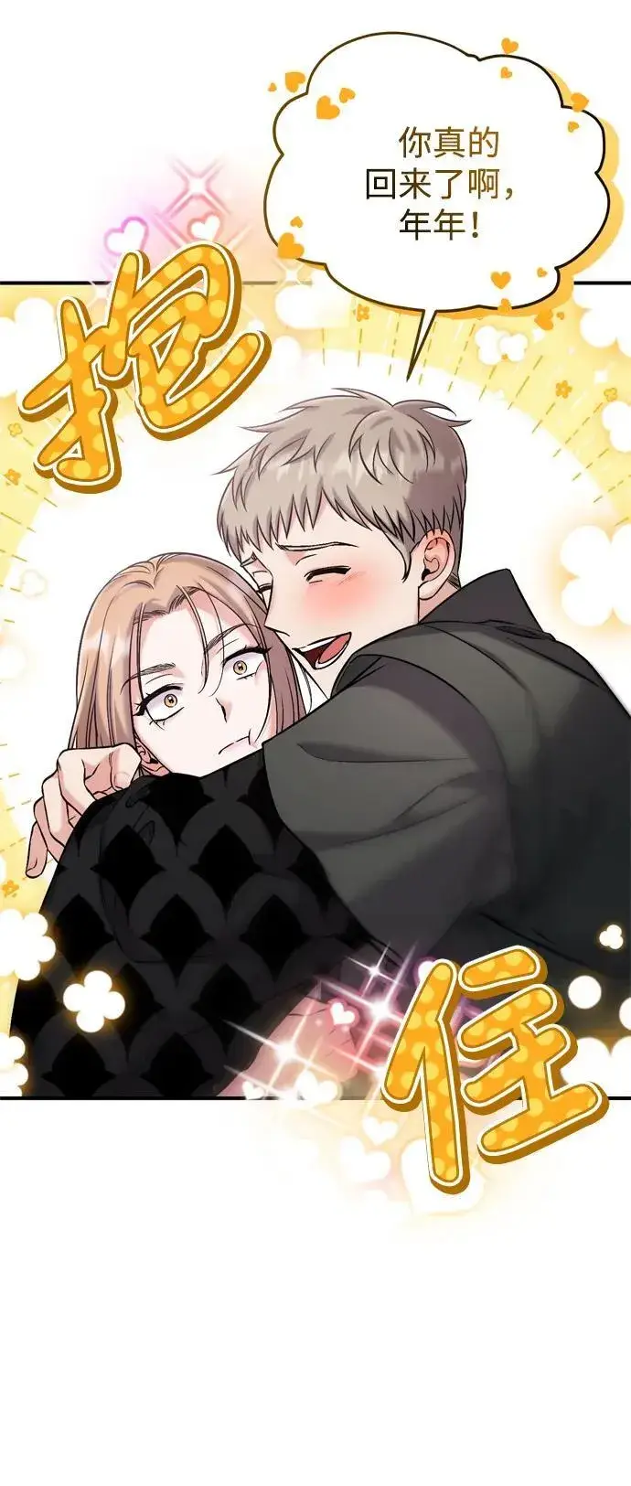 漫画《武林高手转生后宫小主》[第11话] 被留下的人心痛不已第42张图