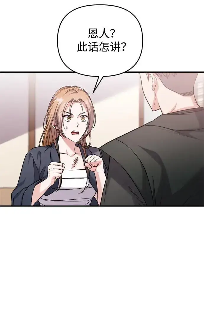 漫画《武林高手转生后宫小主》[第11话] 被留下的人心痛不已第45张图