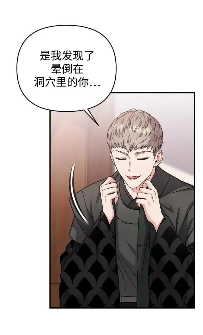 漫画《武林高手转生后宫小主》[第11话] 被留下的人心痛不已第46张图
