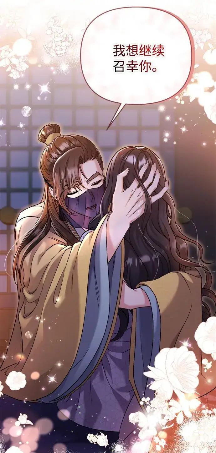 漫画《武林高手转生后宫小主》[第11话] 被留下的人心痛不已第67张图