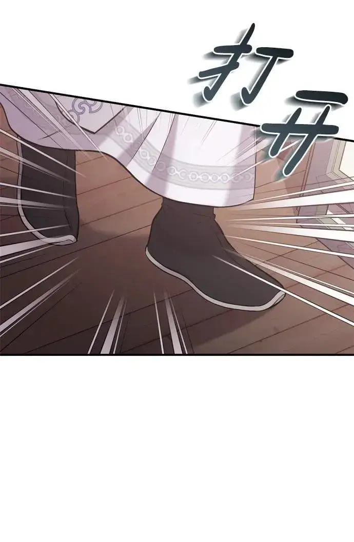漫画《武林高手转生后宫小主》[第11话] 被留下的人心痛不已第85张图
