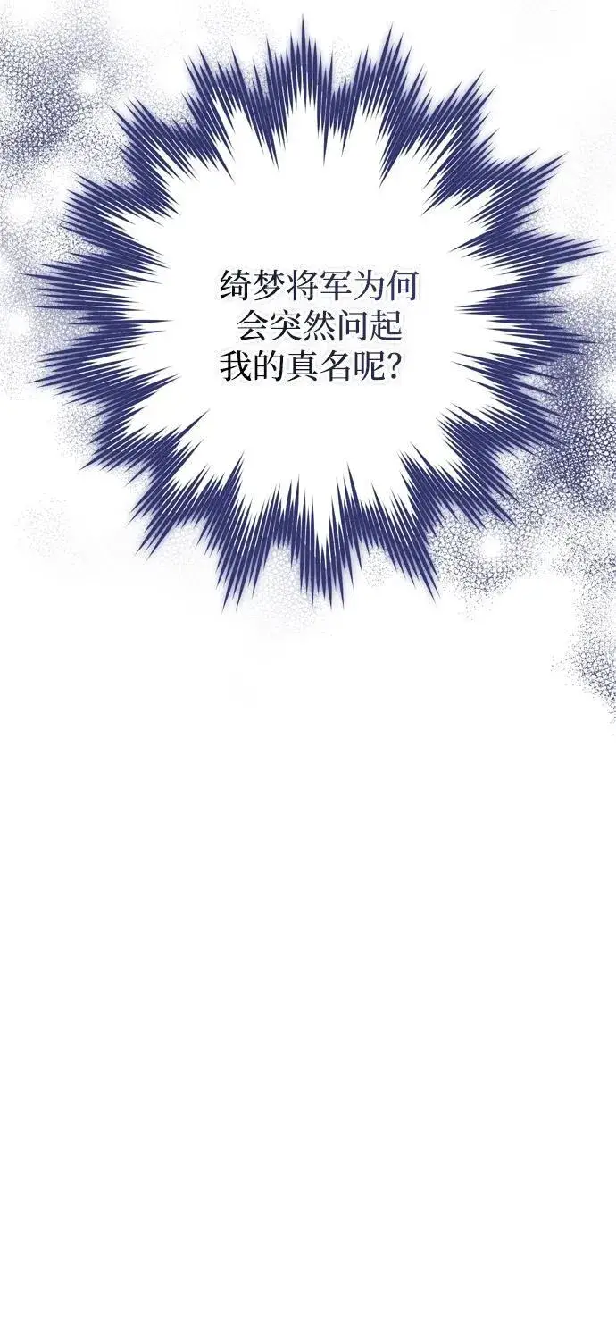 漫画《武林高手转生后宫小主》[第12话] 刺客的善后问题好棘手第14张图