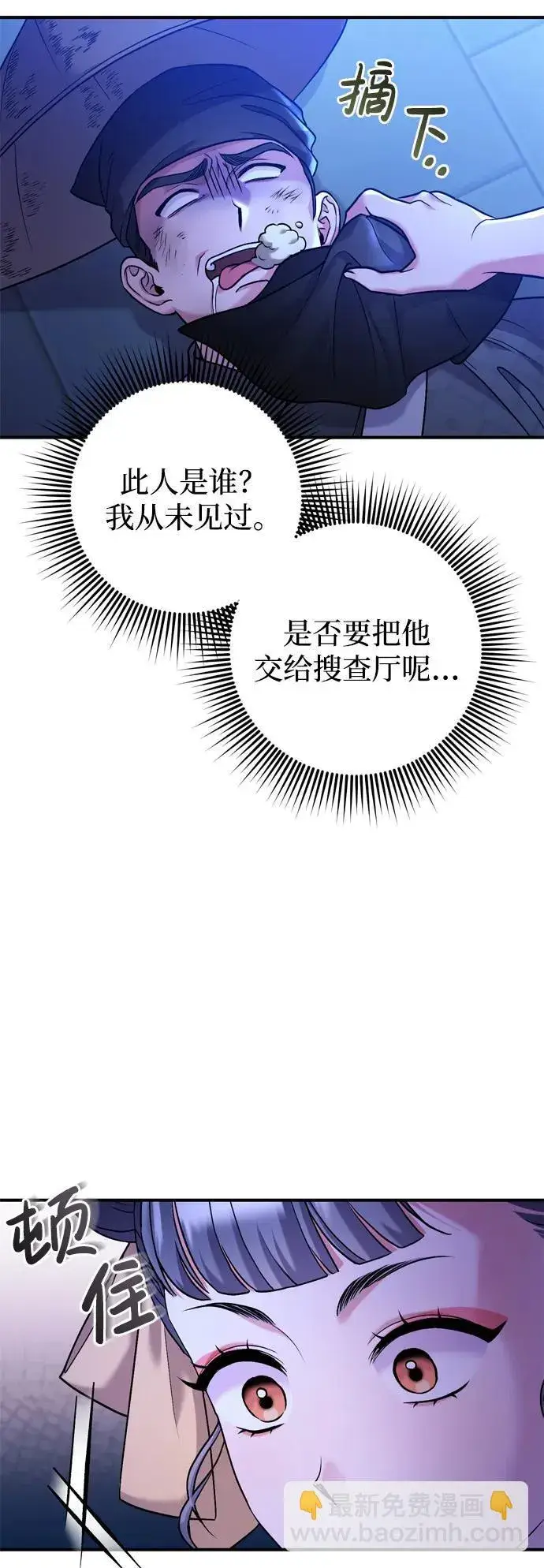 漫画《武林高手转生后宫小主》[第12话] 刺客的善后问题好棘手第31张图