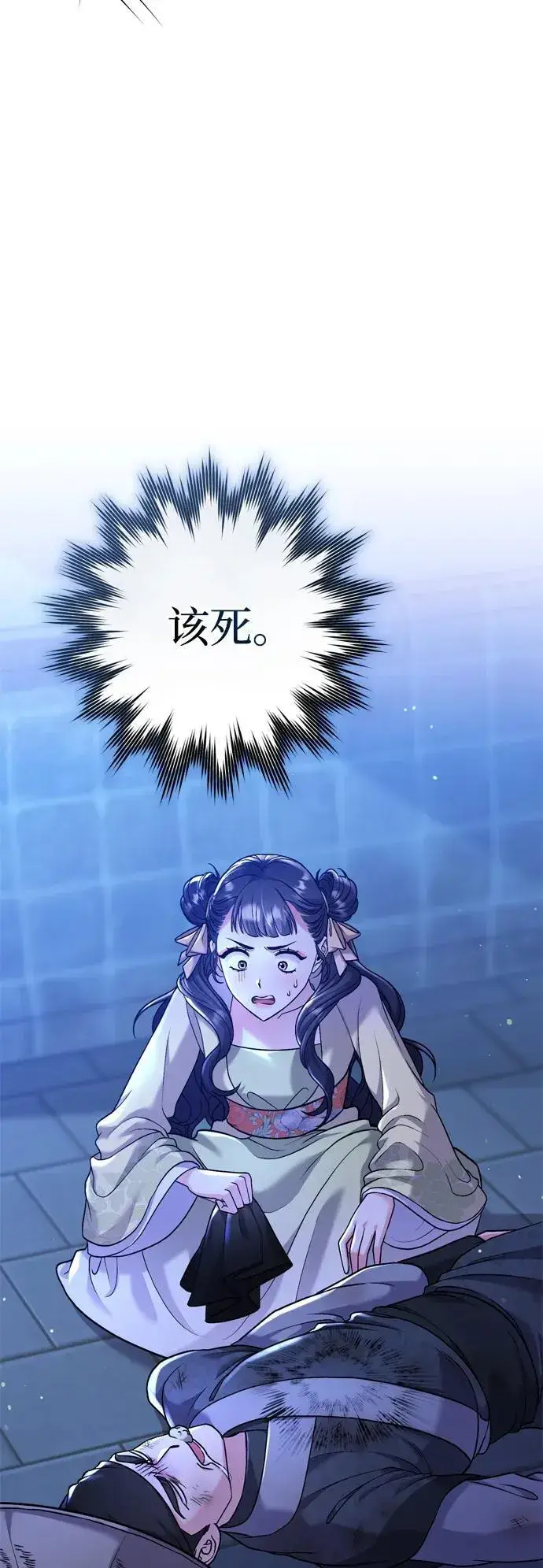 漫画《武林高手转生后宫小主》[第12话] 刺客的善后问题好棘手第32张图