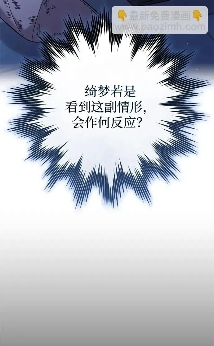 漫画《武林高手转生后宫小主》[第12话] 刺客的善后问题好棘手第33张图