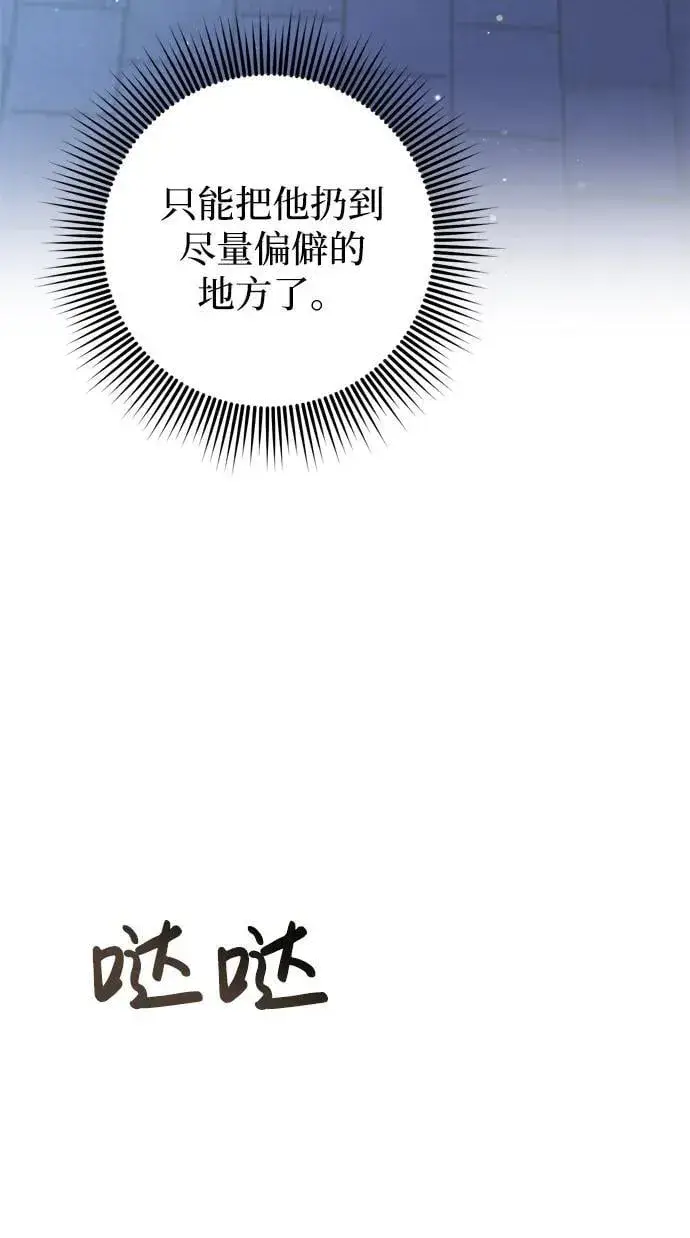 漫画《武林高手转生后宫小主》[第12话] 刺客的善后问题好棘手第40张图