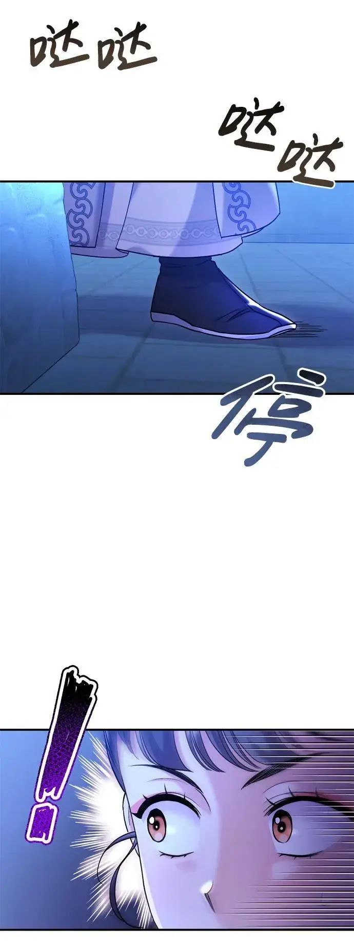 漫画《武林高手转生后宫小主》[第12话] 刺客的善后问题好棘手第47张图