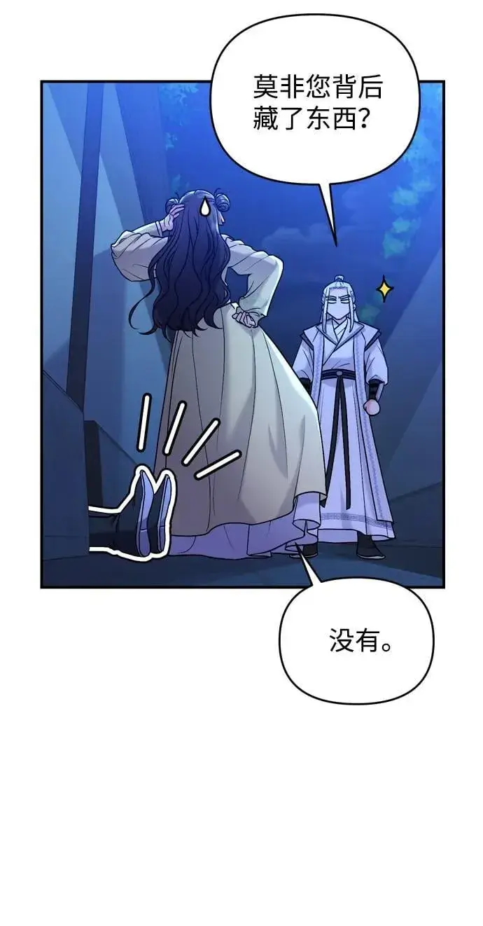 漫画《武林高手转生后宫小主》[第12话] 刺客的善后问题好棘手第54张图
