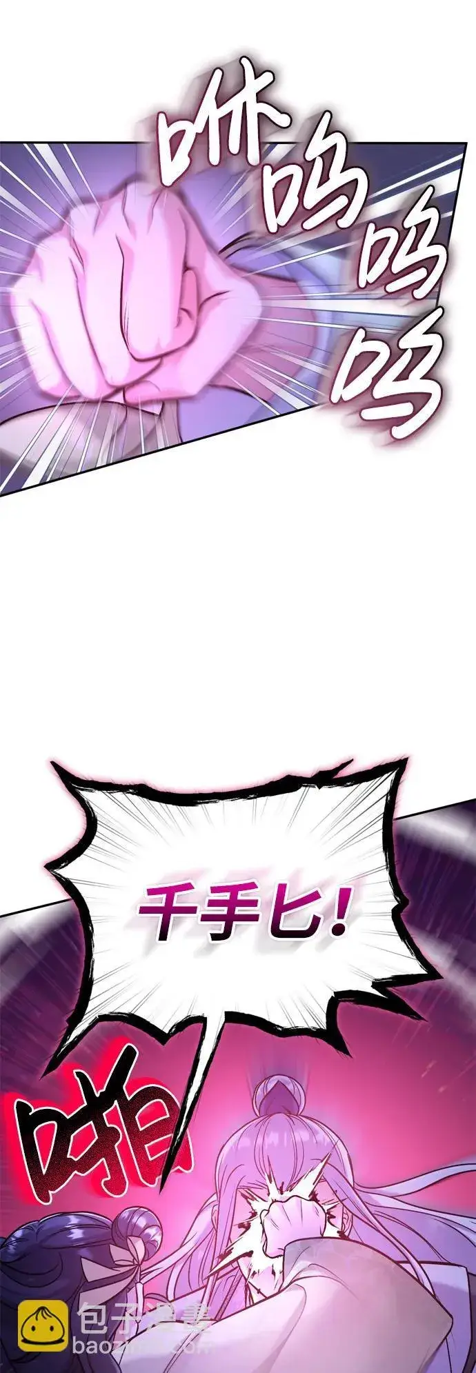漫画《武林高手转生后宫小主》[第12话] 刺客的善后问题好棘手第60张图