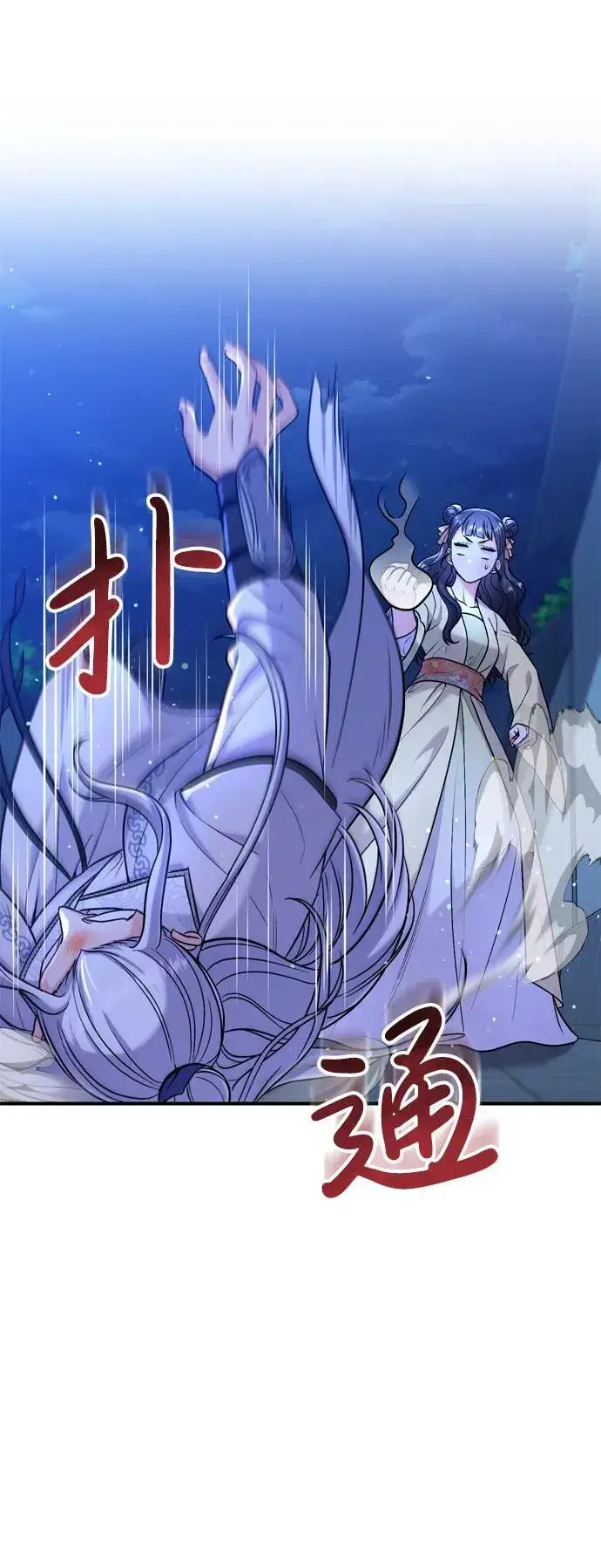 漫画《武林高手转生后宫小主》[第12话] 刺客的善后问题好棘手第63张图