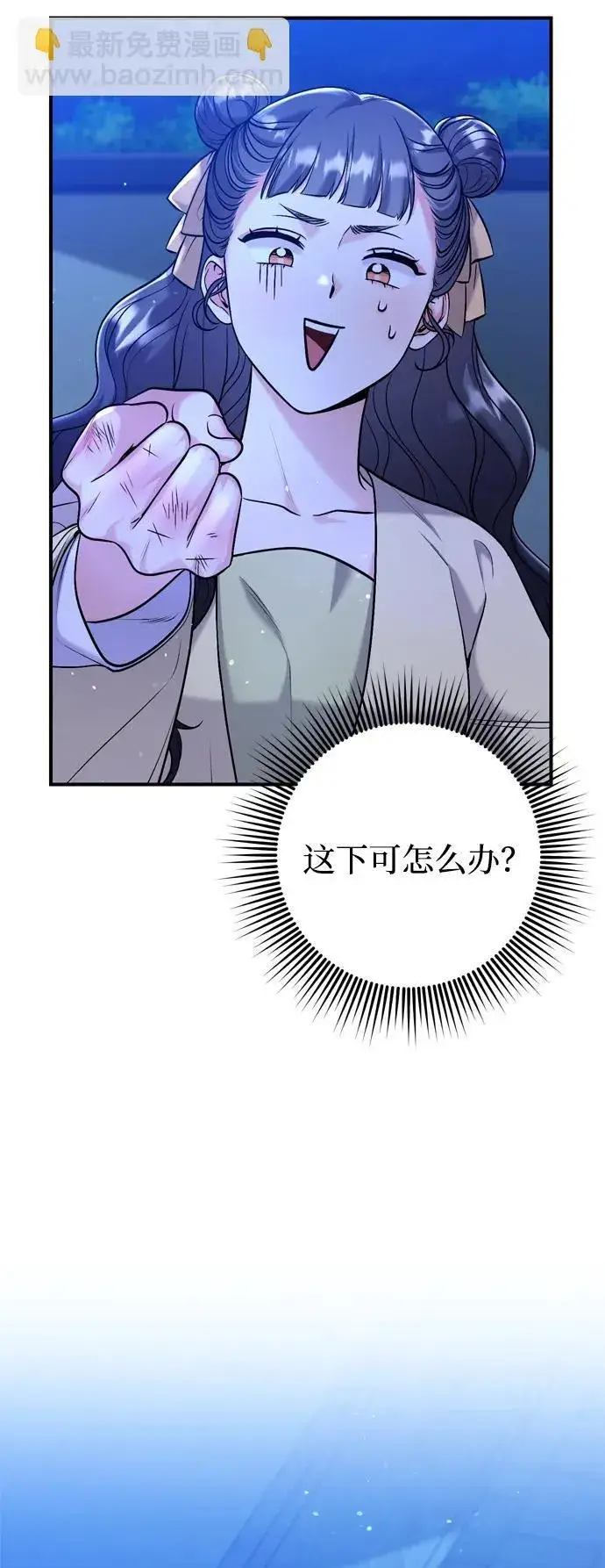 漫画《武林高手转生后宫小主》[第12话] 刺客的善后问题好棘手第64张图