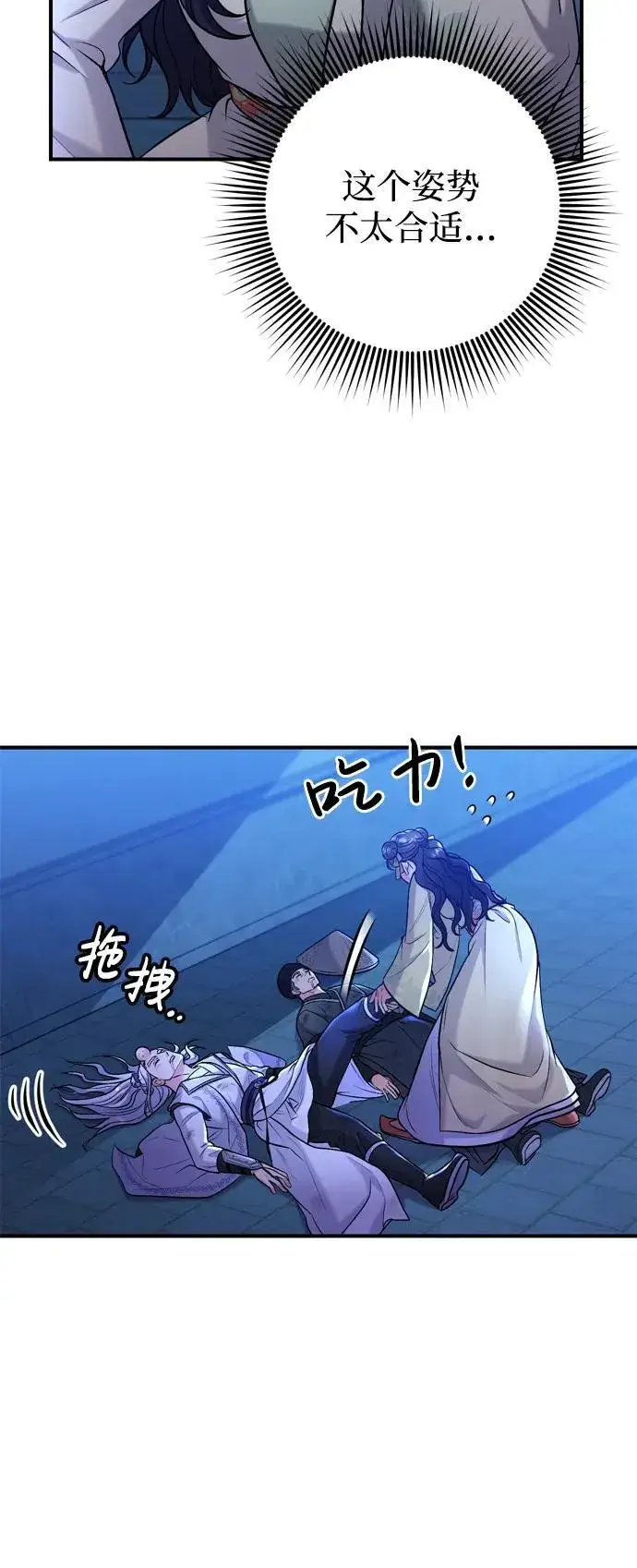 漫画《武林高手转生后宫小主》[第12话] 刺客的善后问题好棘手第68张图