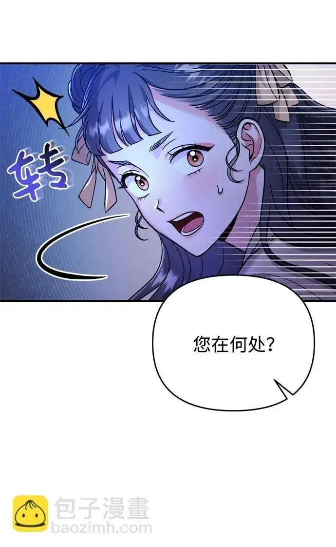 漫画《武林高手转生后宫小主》[第12话] 刺客的善后问题好棘手第70张图